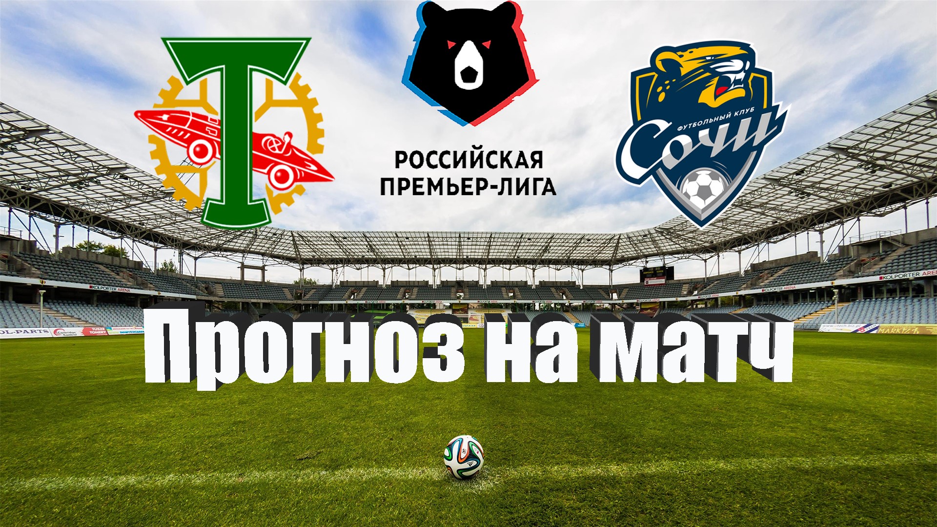 Торпедо сочи прогноз. Хоккейная лига сочи 2022 молния. Сочи торпедо хоккей. Сочи торпедо хоккей. Хк торпедо нижний новгород.