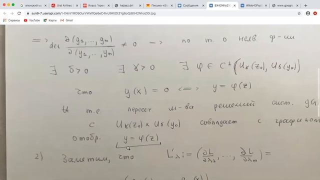 Условный экстремум. Метод множителей Лагранжа. Достаточные условия экстремума. Часть 1