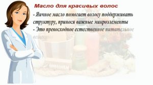 Яичное масло для лица