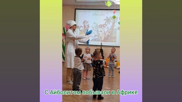 Литературное развлечение в младших группах Сказочный мир Корнея Чуковского смотреть онлайн