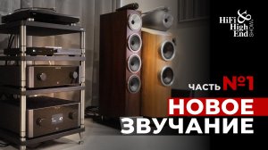 Bowers & Wilkins, MICHI | на выставке Hi-Fi & High End Show