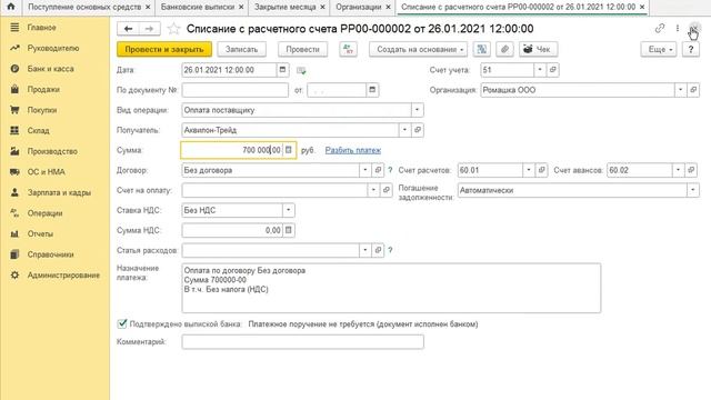 Расходы на приобретение ОС при УСН в программе 1С:Бухгалтерия предприятия. смотреть онлайн