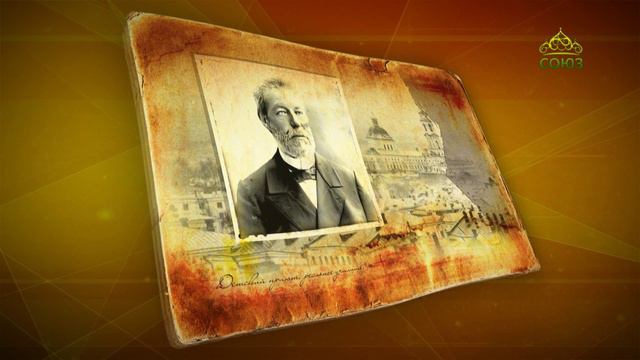 Простые истории. Купец 1-й гильдии Иван Любимов