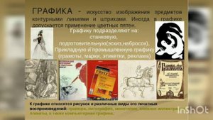 Презентация Виды и жанры изобразительного искусства Сельская библиотека х Свобода