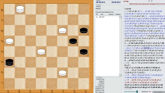 Как выиграть в шашки с помощью центра! смотреть онлайн