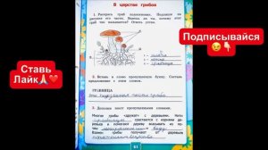 ГДЗ по окружающему миру 3 класс рабочая тетрадь Соколова страница 51