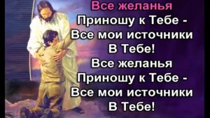 Псалмы Сиона(6)