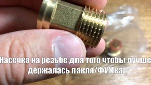 Установочный комплект для счетчиков воды 1/2" Solomon