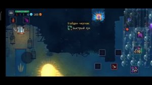 ГАЙД как достать спрятанные чертежи|1 часть|Dead Cells