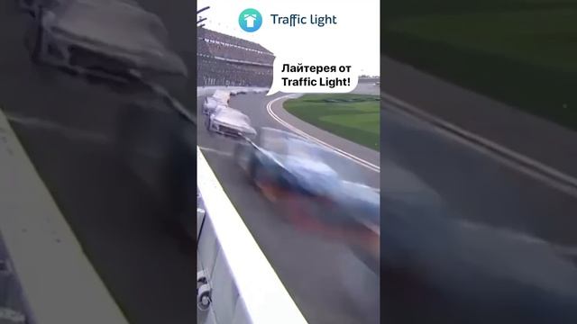 Лайттерея! Акция с призами от Traffic Light! смотреть онлайн