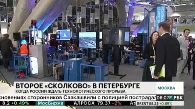 Комментарий Светланы Балановой для телеканала РБК на форуме «Открытые инновации» смотреть онлайн