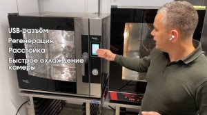 Пароконвектомат Tatra vs Apach | сравнение, какой выбрать