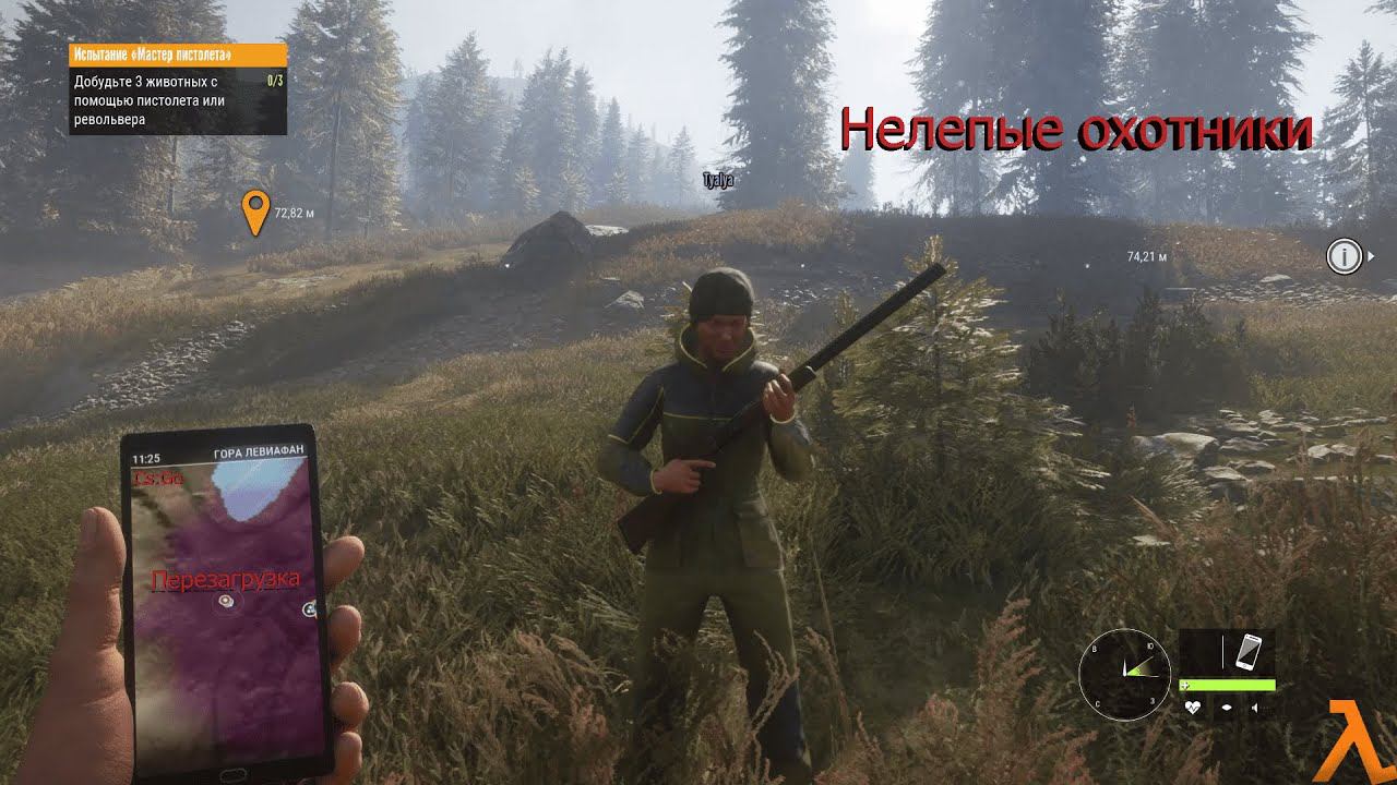 Додики вышли на охоту ► theHunter: Call of the Wild™