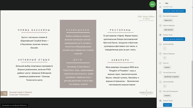 Семейный отдых в Grecotel: новое в сезоне 2018 смотреть онлайн