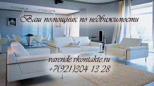 Аренда Недвижимость Риелтор Продажа Агентство