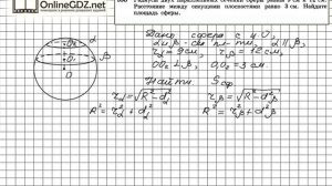 Задание №598 — ГДЗ по геометрии 11 класс (Атанасян Л.С.)