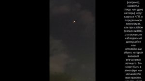 НЛО в небе реальные кадры - уже четвертый неопознанный летающий объект.