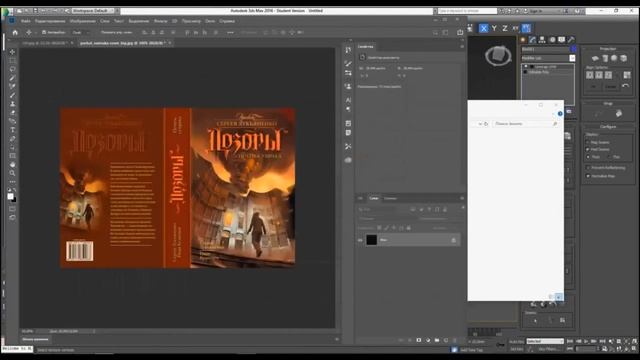 Моделирование в 3ds Max низко-полигональной модели книги. смотреть онлайн