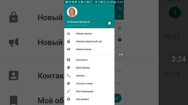 Как установить телеплюс на телефон