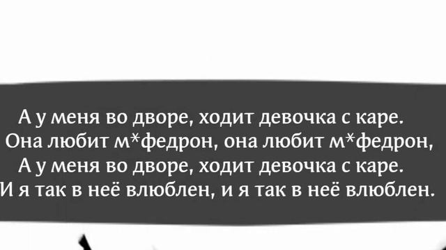 Текст песни-девочка с каре😘 смотреть онлайн