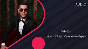 Sevinchbek Raximberdiyev - Ina qu | Севинчбек Рахимбердиев - Ина ку (AUDIO)