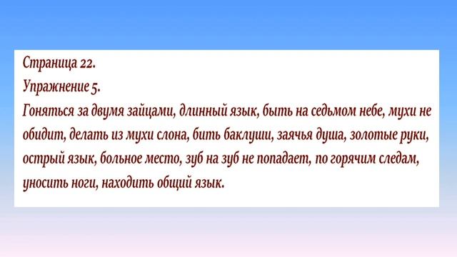 Русский язык 6 класс 4 урок. Жемчужины русского языка. Орыс тілі 6 сынып 4 сабақ. Открытый урок смотреть онлайн