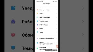 видео как сделать полоску как у Айфона на redmi 9A