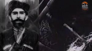 Подарок Абрека Зелимхана казачке