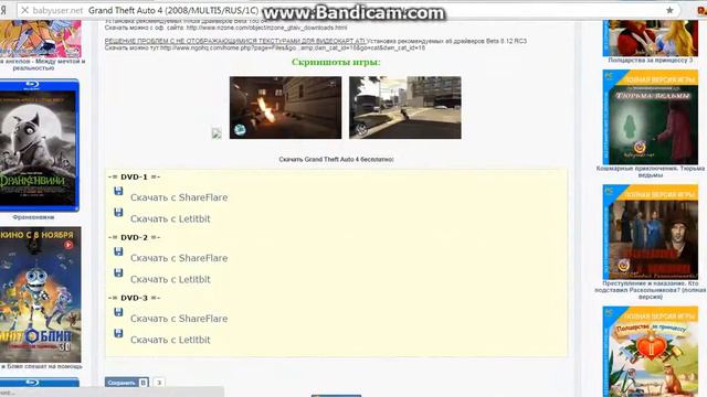 где скачать Grand Theft Auto 4 смотреть онлайн