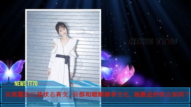 ENG SUB - #杨紫 气质好干净，#杨紫 露脸红毯状态有变，#肖战 做“不实”公益？ 【NEWS TT7004月28日】 смотреть онлайн