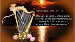 Пророчество Овидиополь 19 07 19г    народ Мой ободрись  воспрянь
