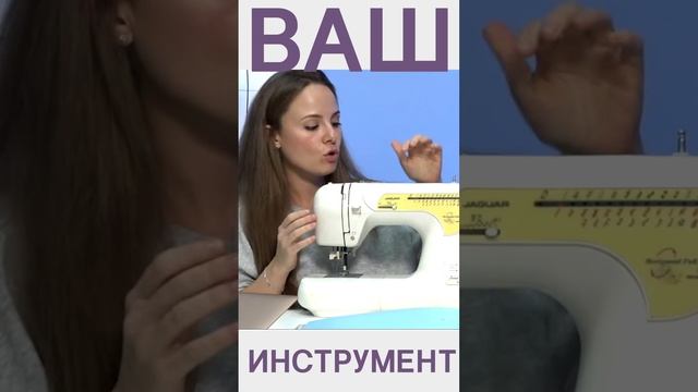 Ваш инструмент.