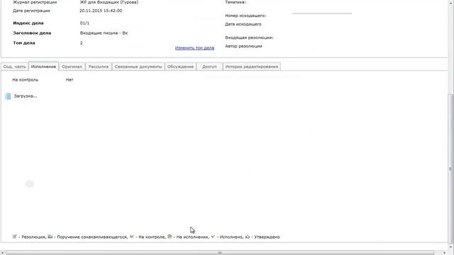 «Логика СЭД». Формирование резолюции смотреть онлайн