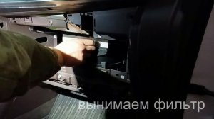 Замена салонного фильтра Geely Jiaji Джили Джиаджи