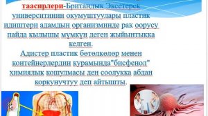 Пластмасса 8 кл  технология