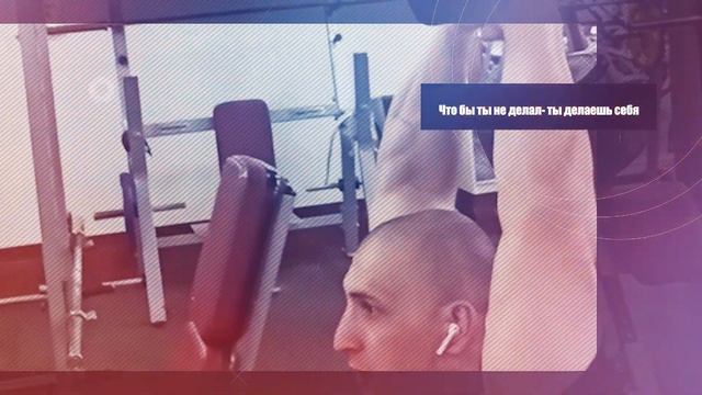 Сейчас тяжело,но когда нибудь это будет просто разминка. смотреть онлайн