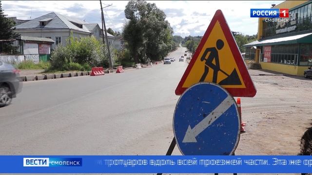 Ремонт улицы Лавочкина в Смоленске завершается