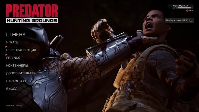 Predator: Hunting Grounds (Открытая БЕТА) смотреть онлайн