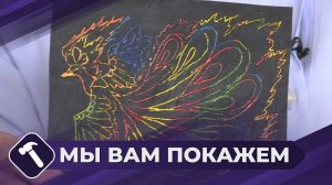 Мы вам покажем: Знакомимся со способом рисования - Граттаж