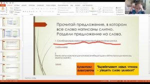 Урок по Скорочтению и Мнемотехники