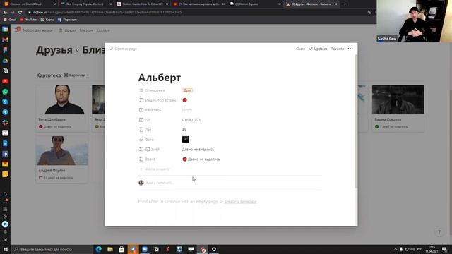 Notion showcase - Notion и зачем он нужен