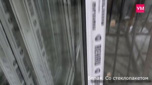 Пластиковая оконная рама с импостом