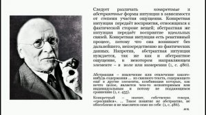 Карл Густав Юнг об интуиции