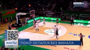 «Локомотив-Кубань» уступил УНИКСу в полуфинале и сыграет с «Зенитом» за 3 место