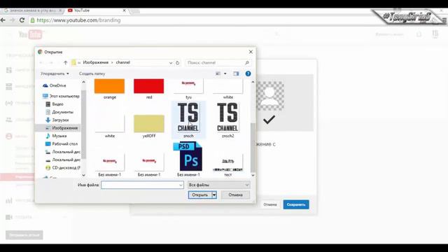 Как установить логотип на канал смотреть онлайн