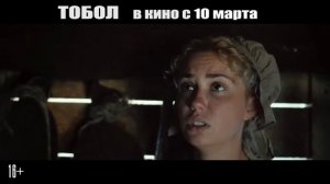 Исторические экшн "Тобол"