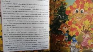 почему деревья осенью сбрасывают листья