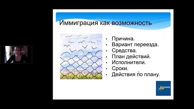 ИММИГРАНТ МОТИВАТОР смотреть онлайн