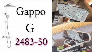 Душевая стойка Gappo G2483-50 с термостатом