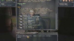 S.T.A.L.K.E.R -Чистое Небо!Как стать богатым вступая только в группировки!Подробнее в Описание!